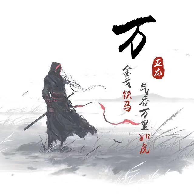 以你的名字做微信头像有唯美古风也有霸气横空有你喜欢的吗
