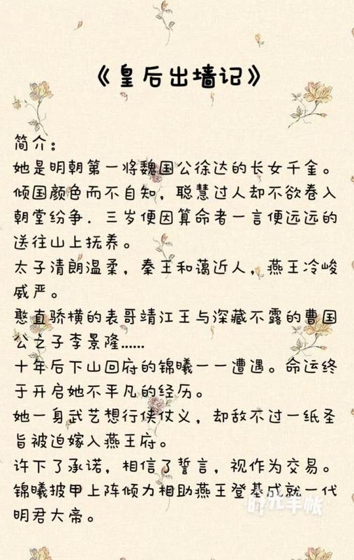 好看不腻的励志宫斗文推荐女主从天真烂漫到内敛优雅超赞哦