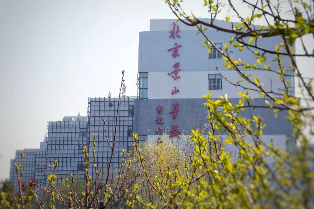 昨天北京景山学校曹妃甸分校四岁啦