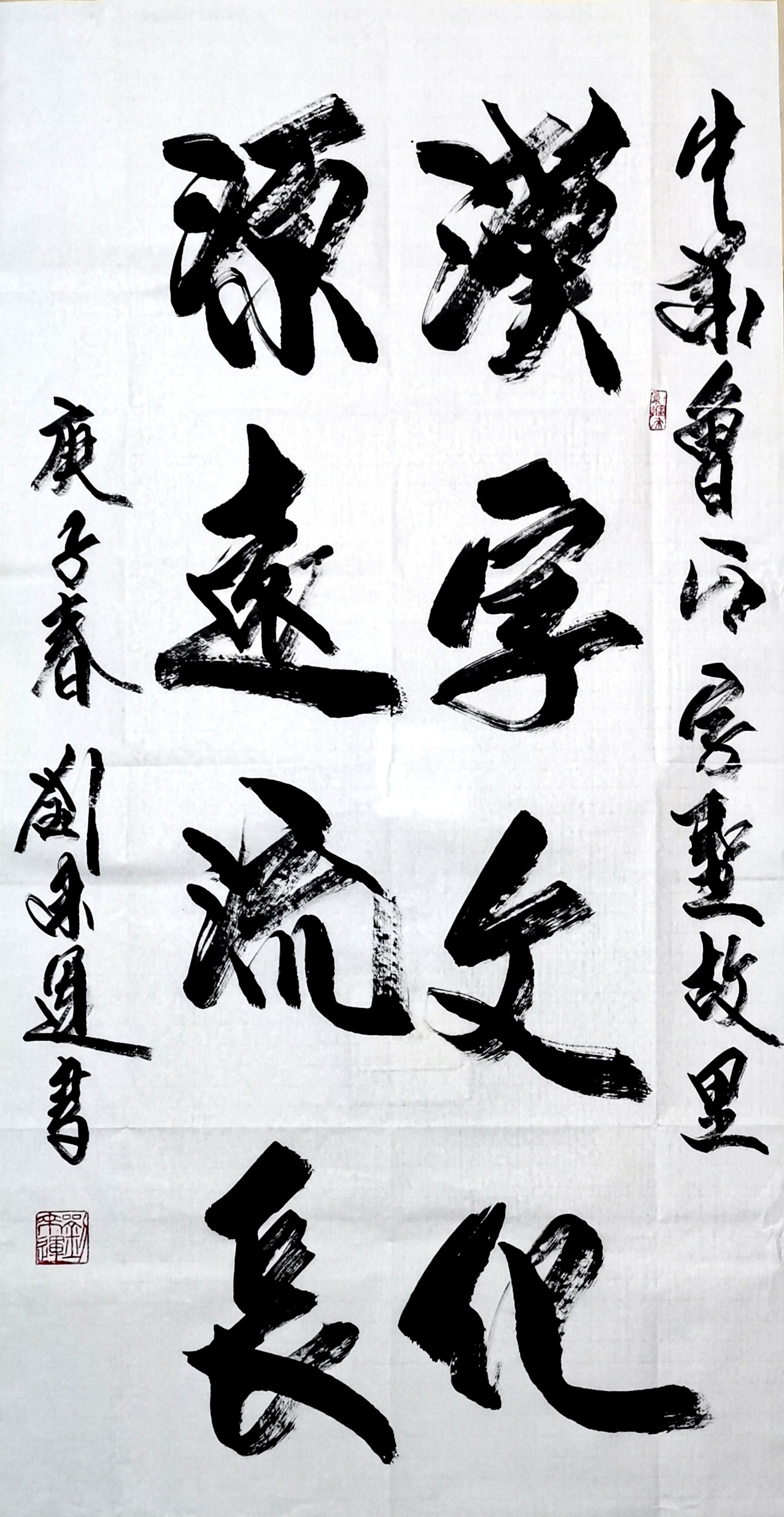 中国鲁山第四届世界汉字节开幕