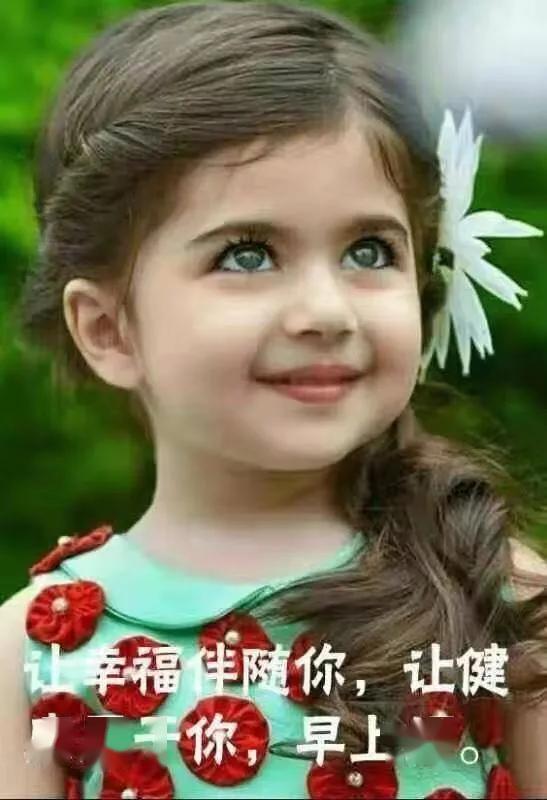 早上好问候祝福表情图片春天最新早安问候语