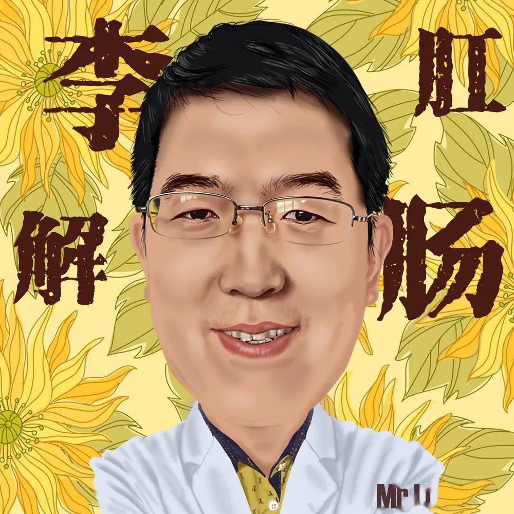 李解肛肠第23期疼痛难言的肛裂究竟怎么治疗