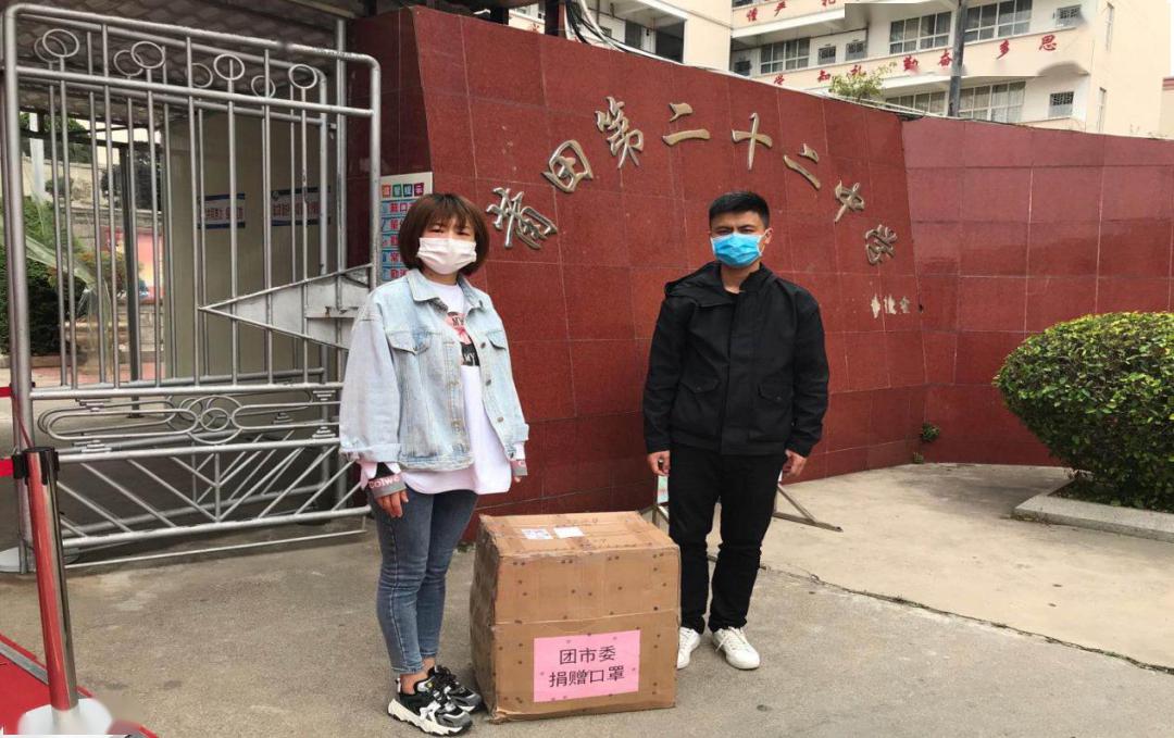 共青团莆田市委捐赠口罩助力妈祖中学复学