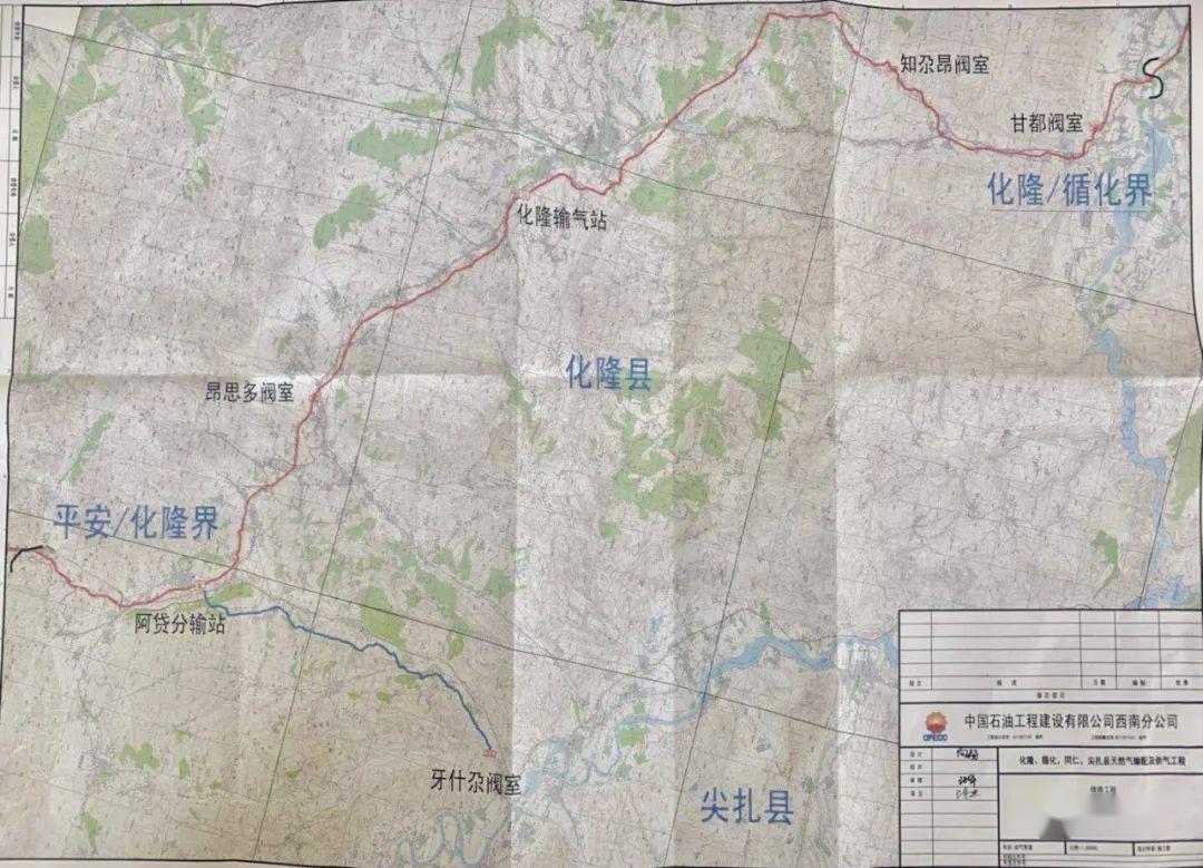 化隆,循化两县天然气输配及供气工程开工