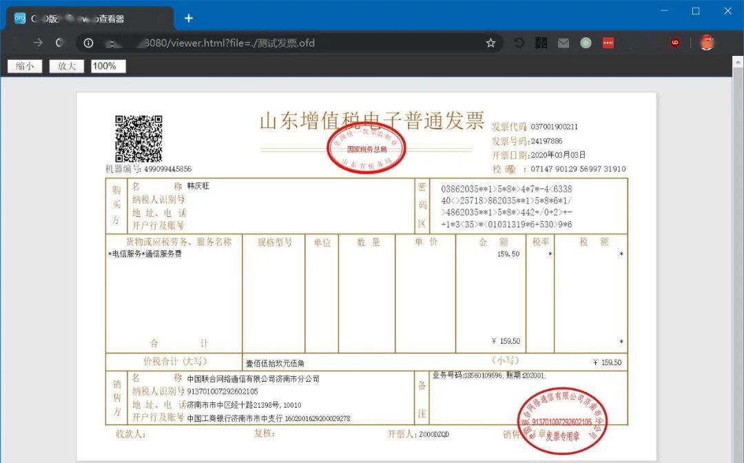政策解读电子会计凭证重磅出击