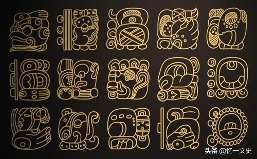 采用三维设计的玛雅文字,是玛雅文明先进的体现吗?