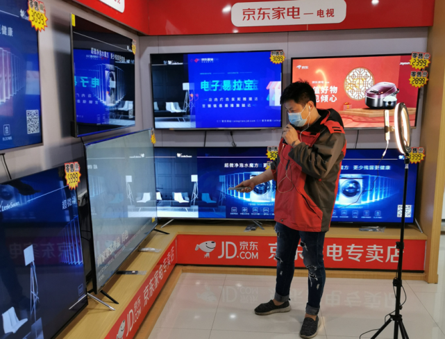 直播带货拉动销售增长80% 京东家电专卖店全力助推下沉市场复苏
