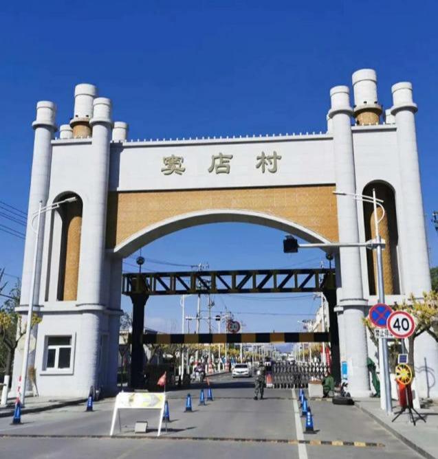 副会长房山区窦店村仉锁忠书记:一手抓防疫,一手抓复产!