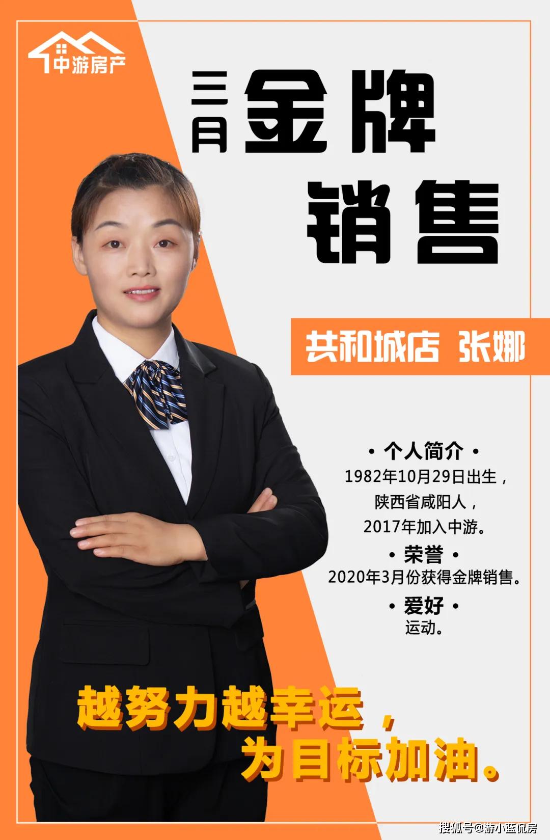 娜么美的你金牌销售是怎样炼成的