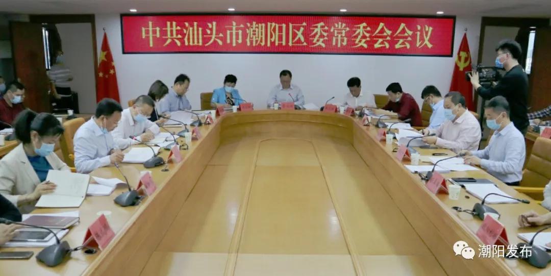 潮阳区委副书记,区长张元武等领导参加会议.