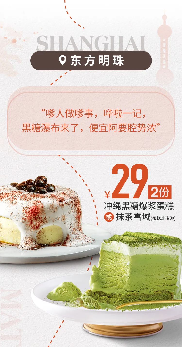 必胜客i尖叫一二三29元2份狂欢倒计时