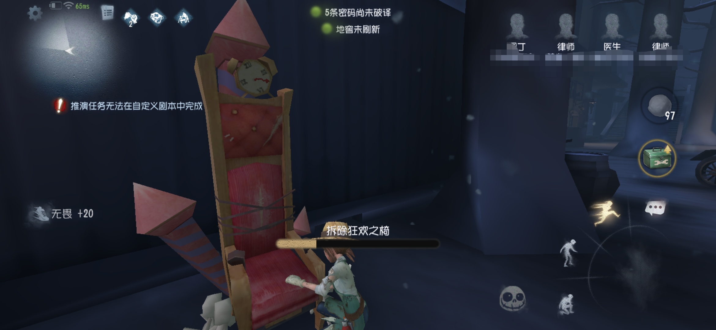 1,园丁快速拆卸狂欢之椅第一个求生者就是园丁,他的特殊技能是快速