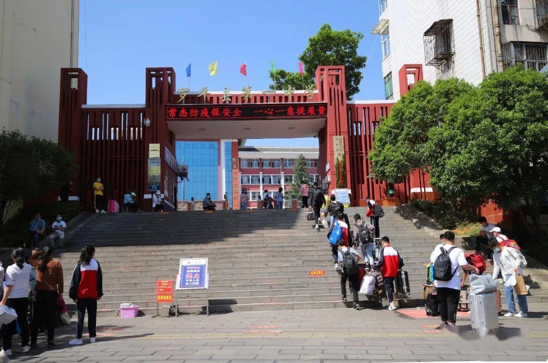 校门口,经过行李消杀,测量体温罗平一中迎来了第一波"上学潮"今早八点