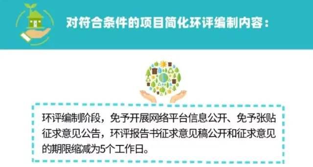 史上力度最大的环评改革4月15日起轮胎店汽修店不用再办环评手续了