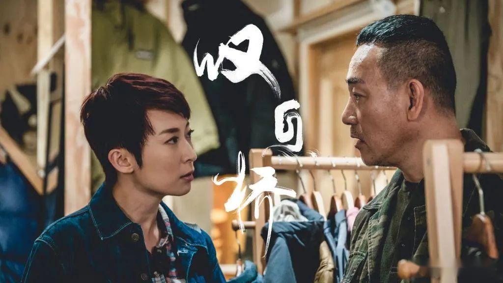 港剧叹息桥主创诚实地表达故事