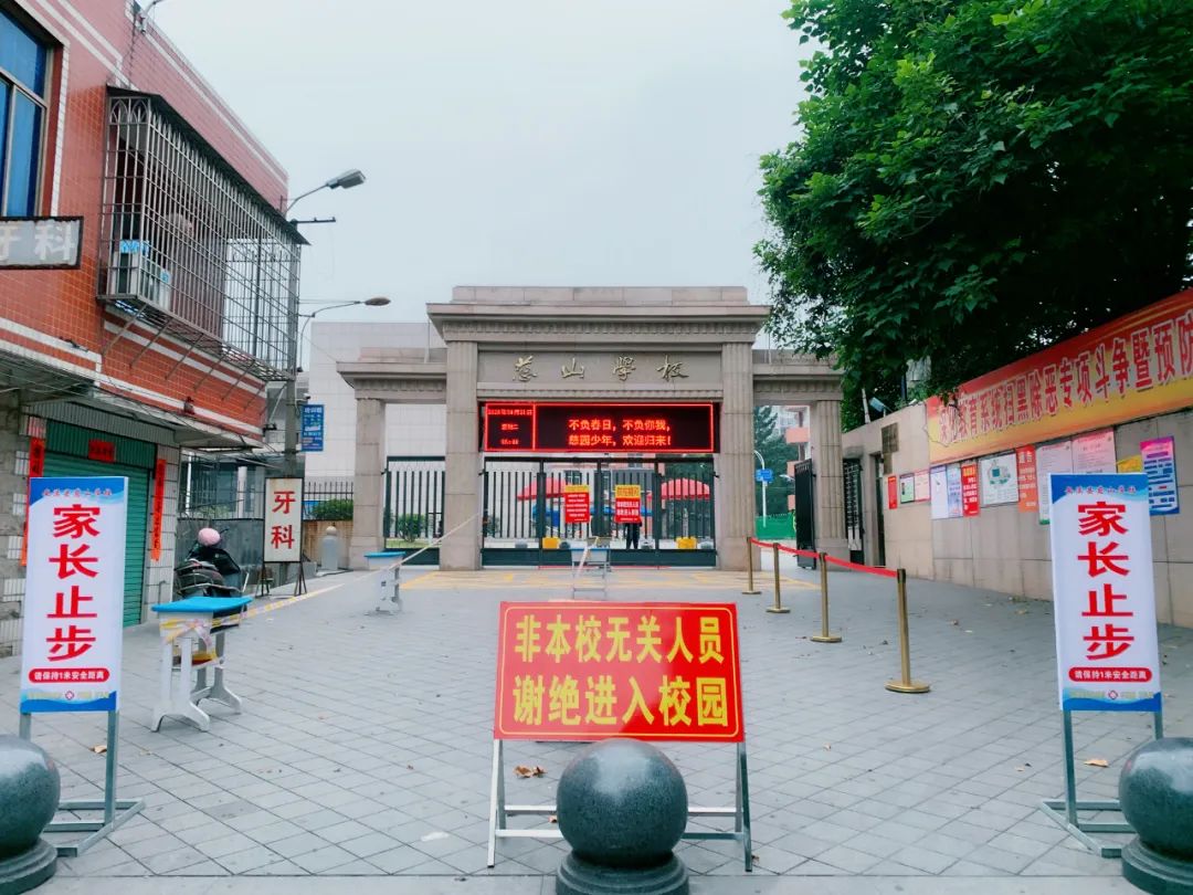 全力以复全力以护慈山学校初三学子返学记