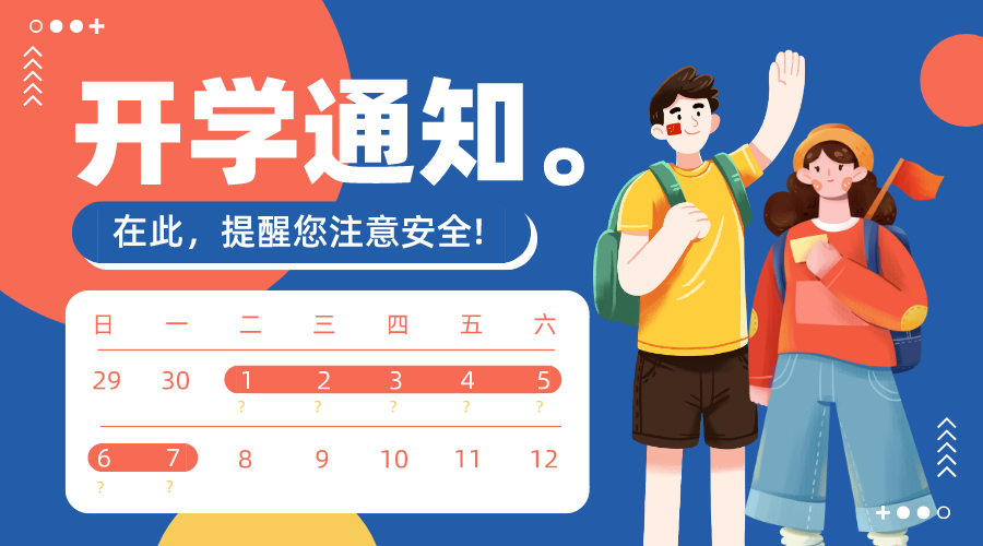  天津疫情什么时候结束什么时候开学呀(天津疫情什么时候结束什么时候开学呀)