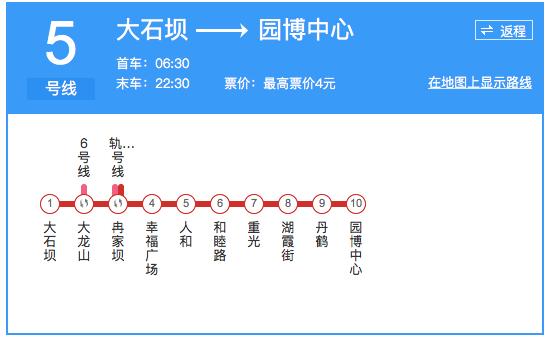 重庆5号轻轨线路线图图片