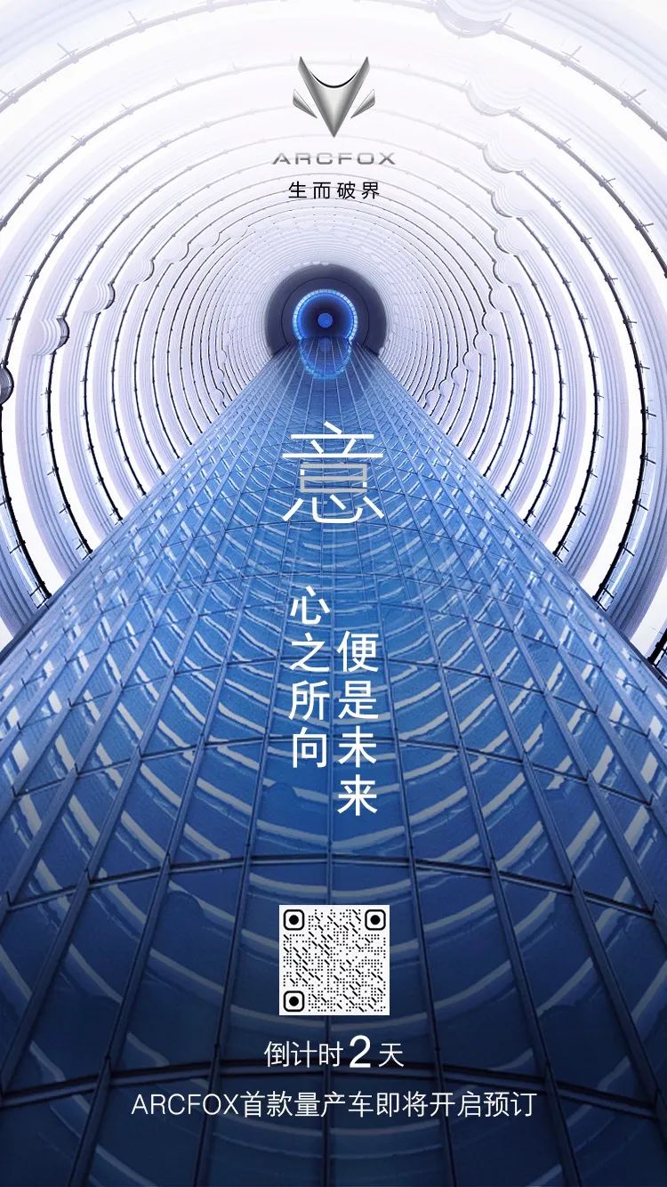 心之所向便是未来