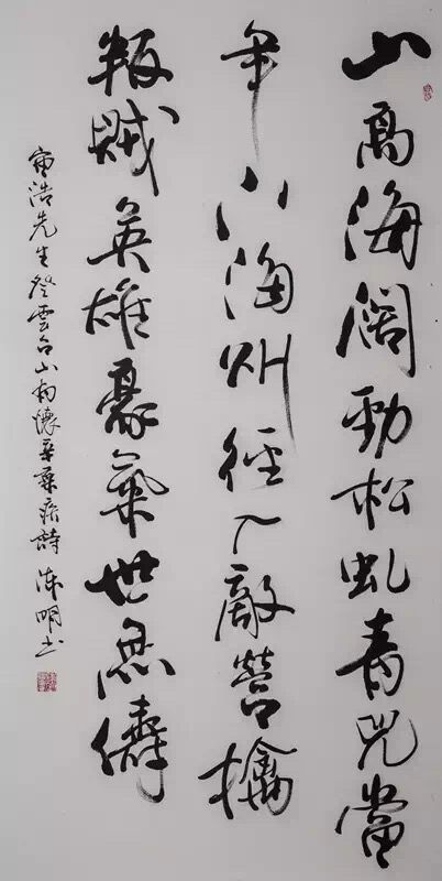 "日将月就   斯文在兹"——陈明的书法之美