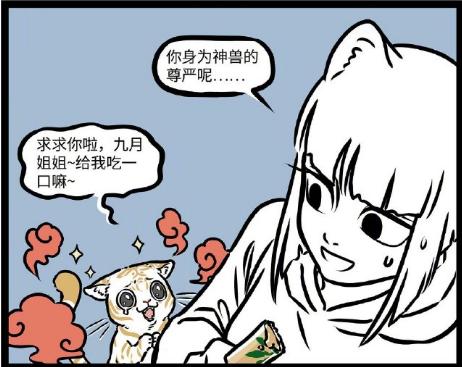 原创非人哉九月变身vlog达人白虎禁不住诱惑液体猫姿势撩人