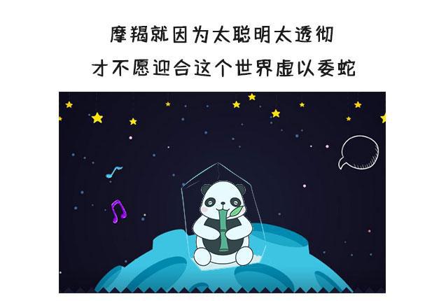 上帝真的會懲罰那些不夠愛自己的人比如摩羯