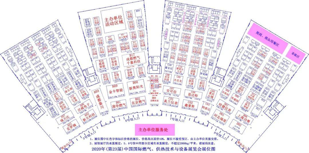 2020中燃协展会72平米以上特装展位首日几乎抢订一空