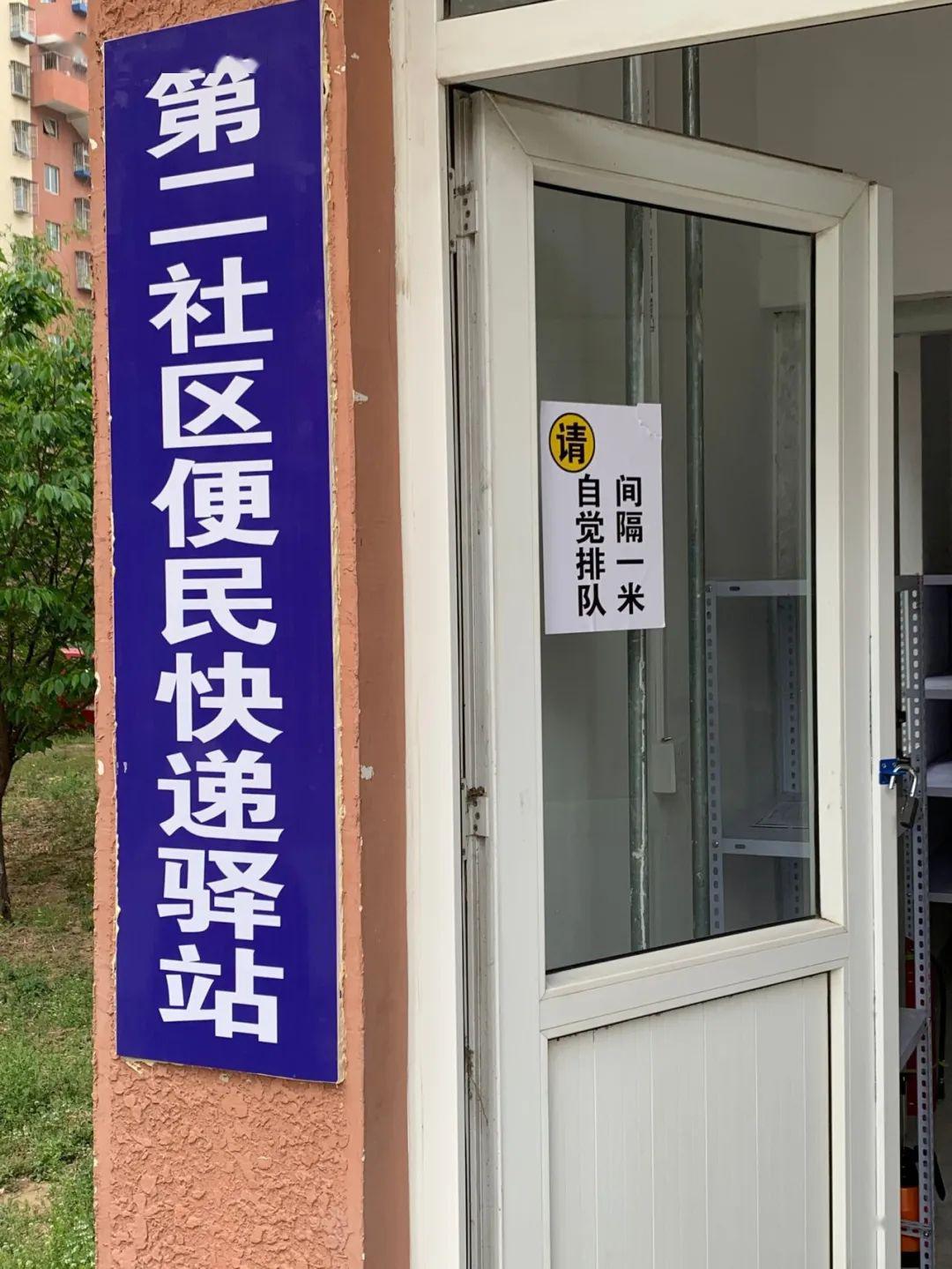 快递点向前一步居民少走一步天翠阳光第二社区便民快递驿站试运营