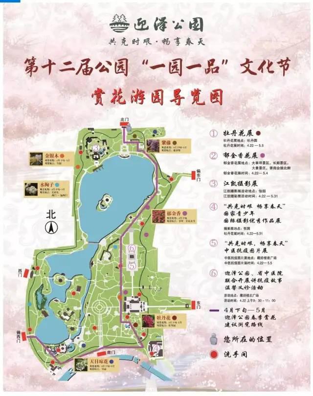 太原市公园分布地图图片