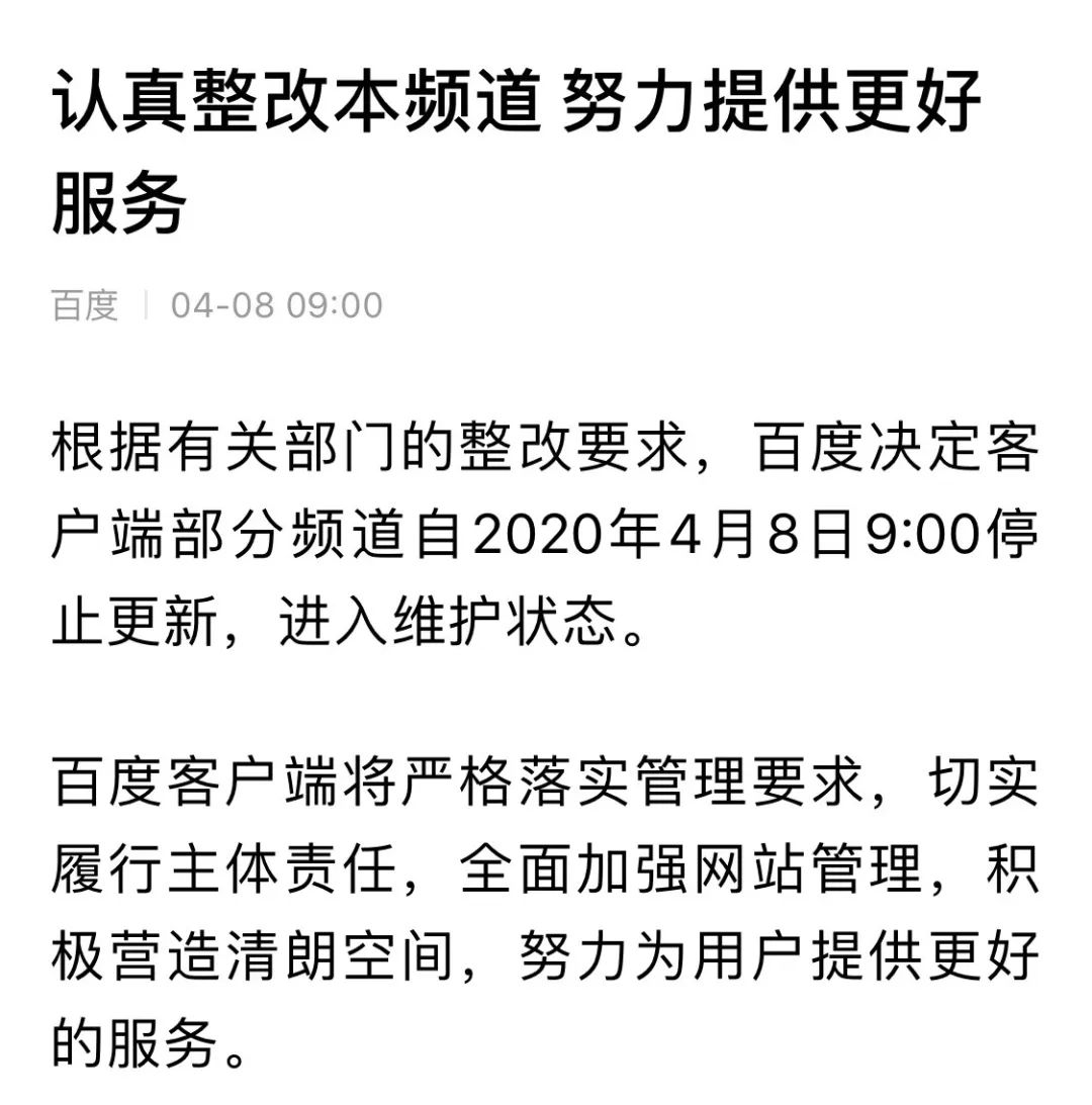 百度風波不斷副總裁被移送公安機關網盤道歉app被約談