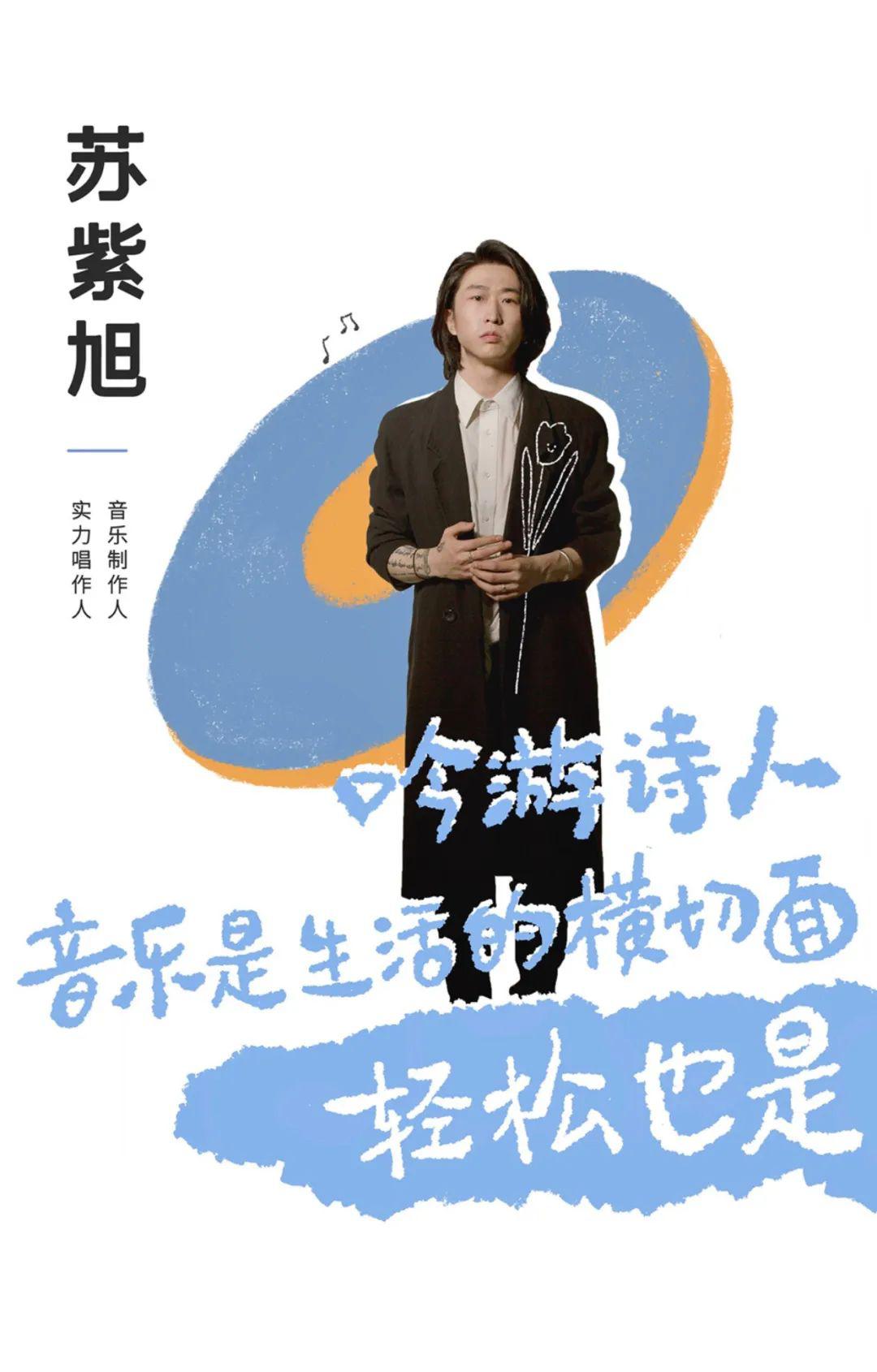 2020放轻松众乐纪第六张音乐合辑正式启动