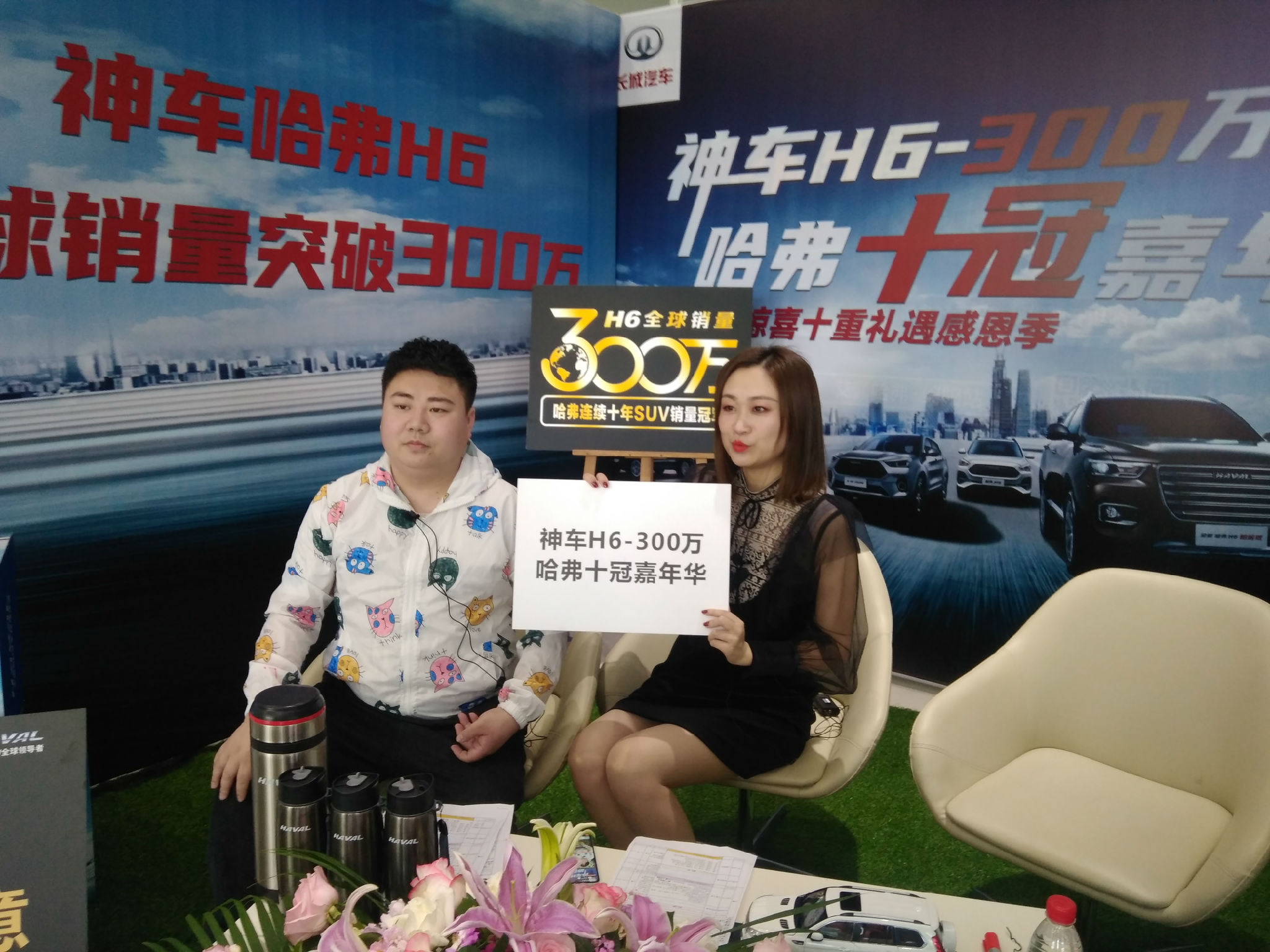 艾潇哈弗十周年店庆哈弗十冠嘉年华绵阳站直播活动圆满落幕