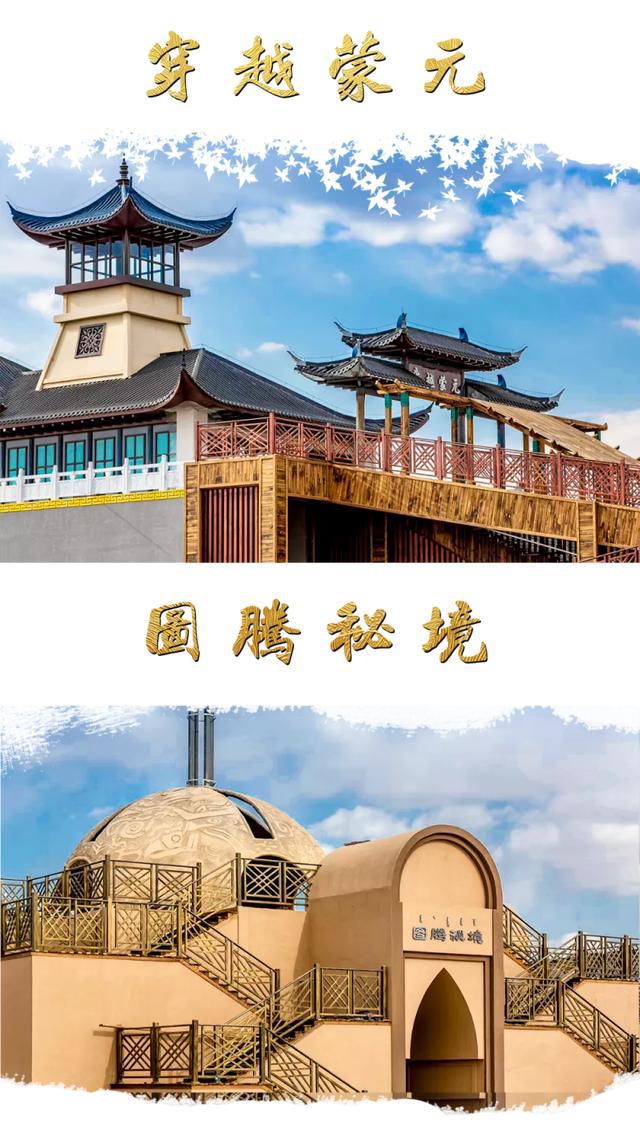 内蒙赤峰乌丹镇蒙古王城旅游区5月1日盛大开园