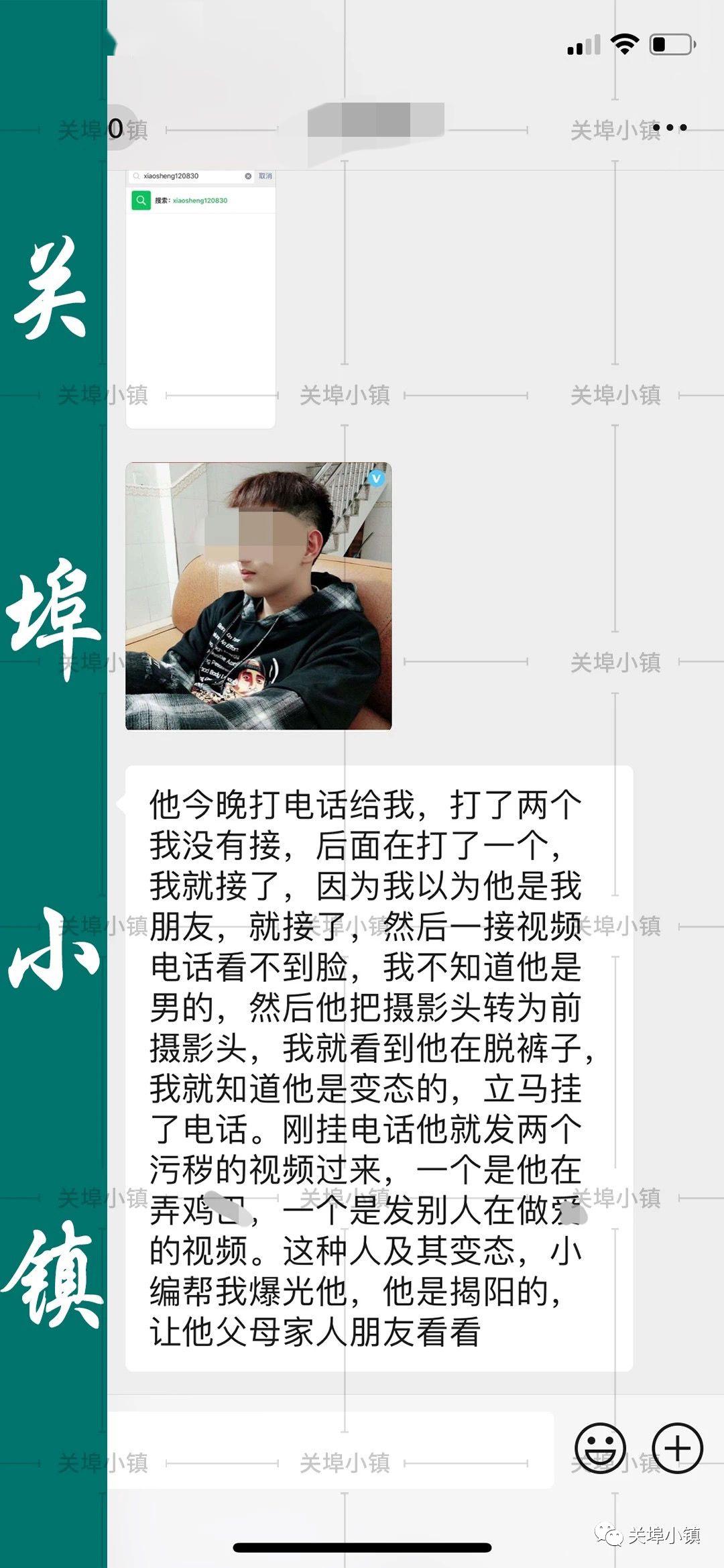 齷齪揭陽變態男發視頻騷擾小姐姐脫褲子露出繡花針下體