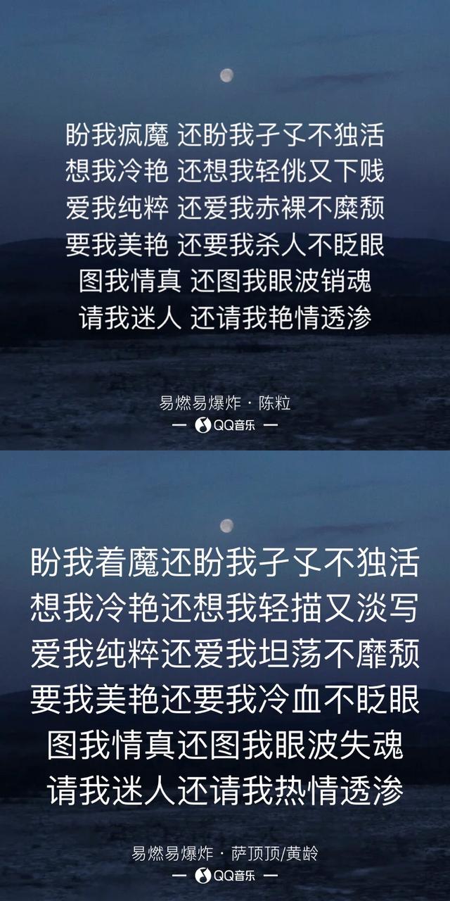 以上6句,《天赐的声音》中改动了的歌词包括:"疯魔"改成了"着魔","