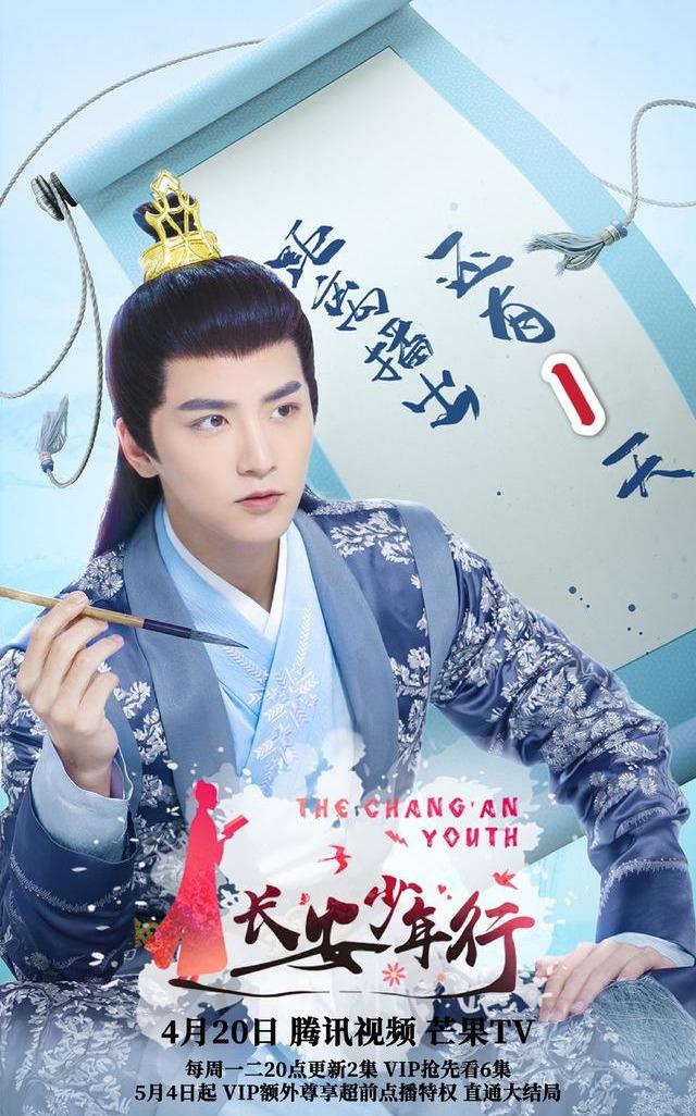 小美满后肖添仁又一新剧长安少年行小劳模值得期待