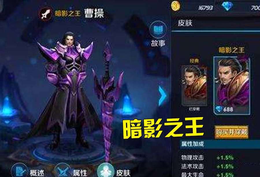 王者荣耀被天美废弃的几款皮肤刘关张兄弟皮肤关羽却连海报都没有