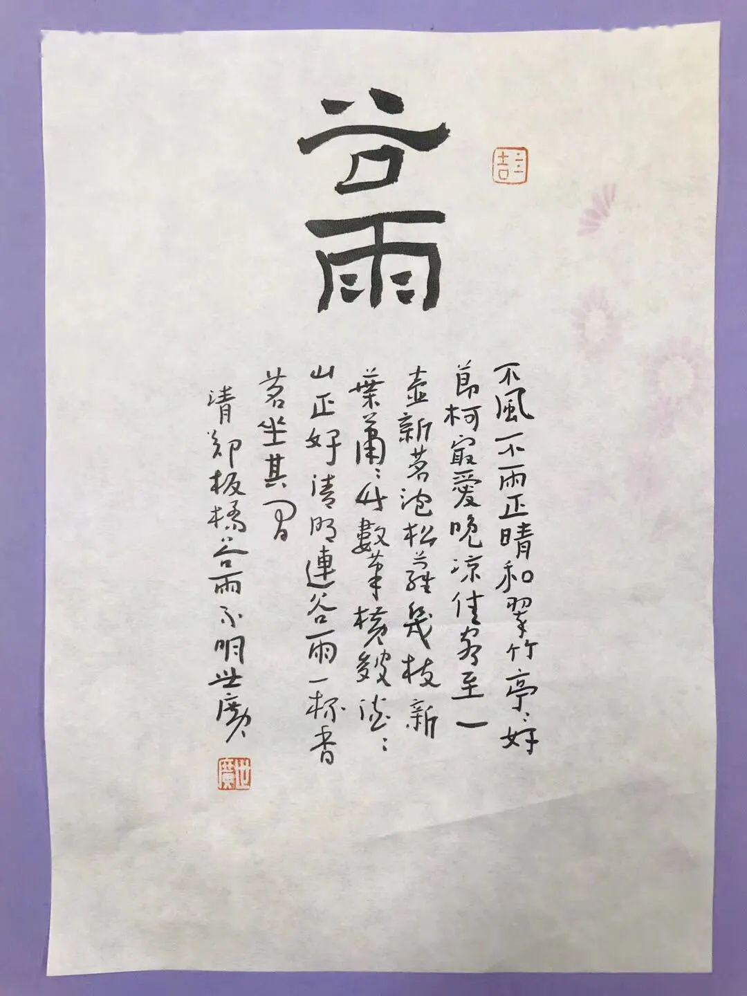 羞涩未破云叫开了梦湿漉漉的"咕咕"声谷雨书法家世广兄也作了谷雨的诗