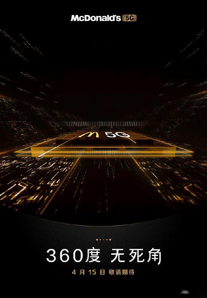 5g新品宣传海报(前段时间苹果发布新版ipad prosa)这文案也在勾搭苹果