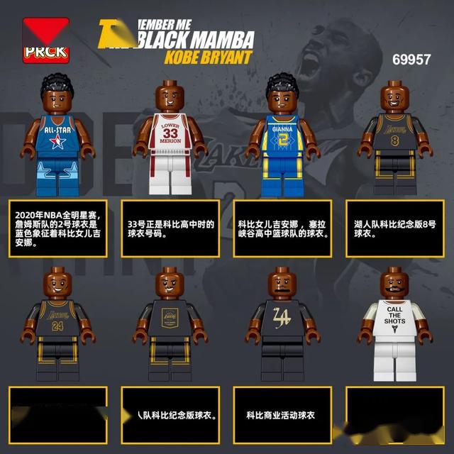 国酷69957珍藏纪念版积木书kobebryant科比布莱恩特