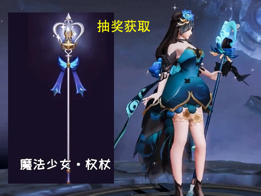 而王昭君的一套墨莲月吟星元皮肤部件中,有一件法杖武器是需要90紫星