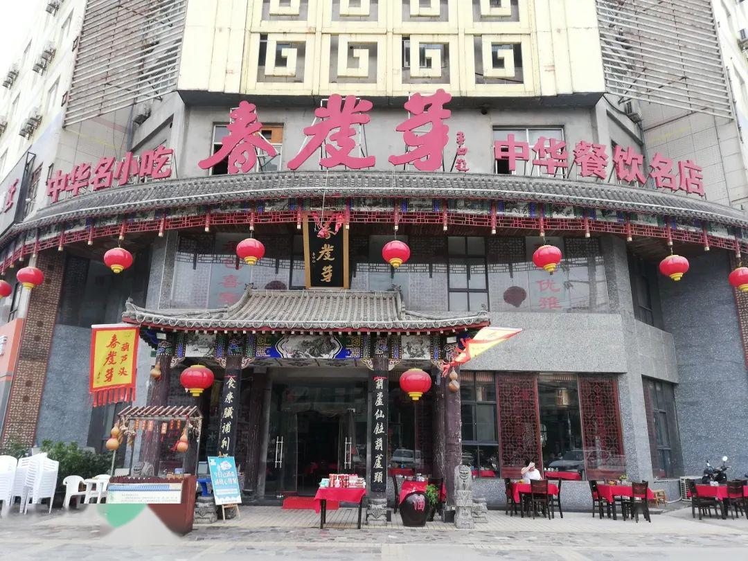 【陕菜61旅游 春发芽微风吹 老字号正芳菲_西安