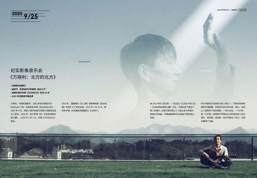 80场国际化演出逾9成国内首演18622020演出季如约而至