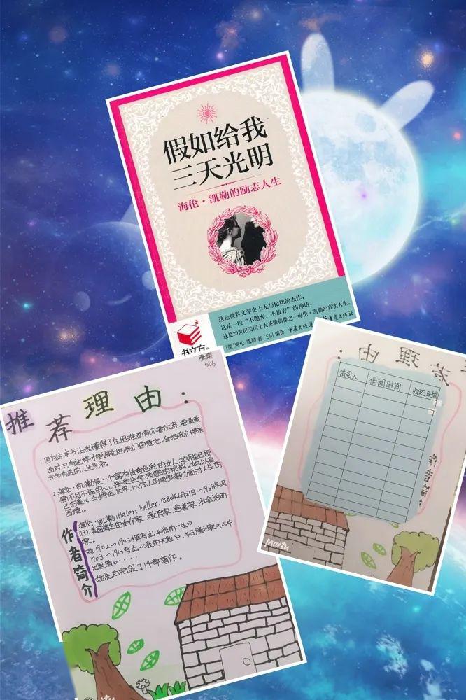 文字漂流记三四五年级读书节活动