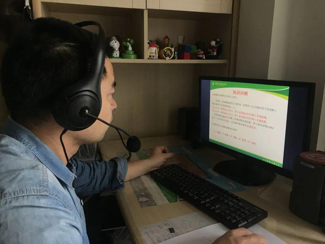 有效网课流溪中学数学科线上教学纪实