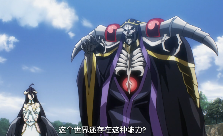 原创overlord骨王提出存在世界级异能的假设强度和世界道具相当