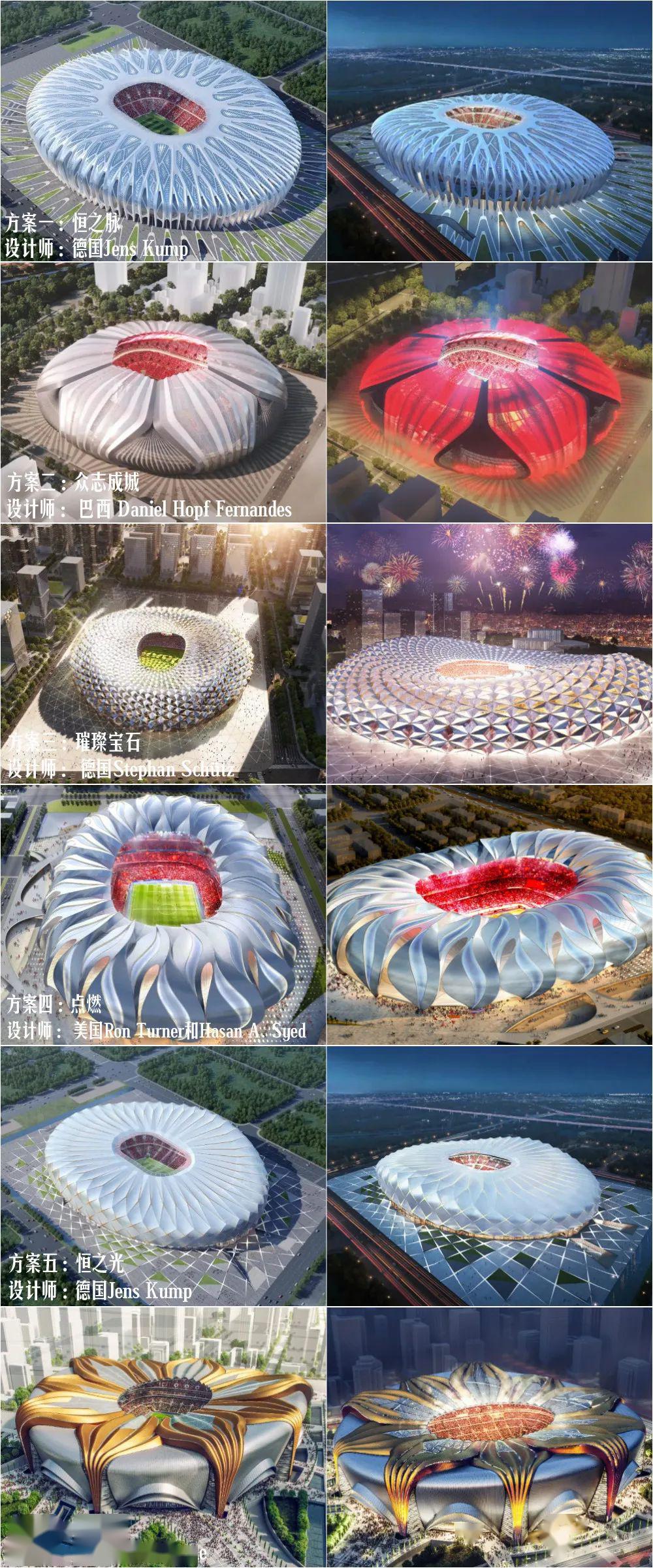 恒大集团发布公告在莲花球场遭到铺天盖地的吐槽后就成为了经典"建成