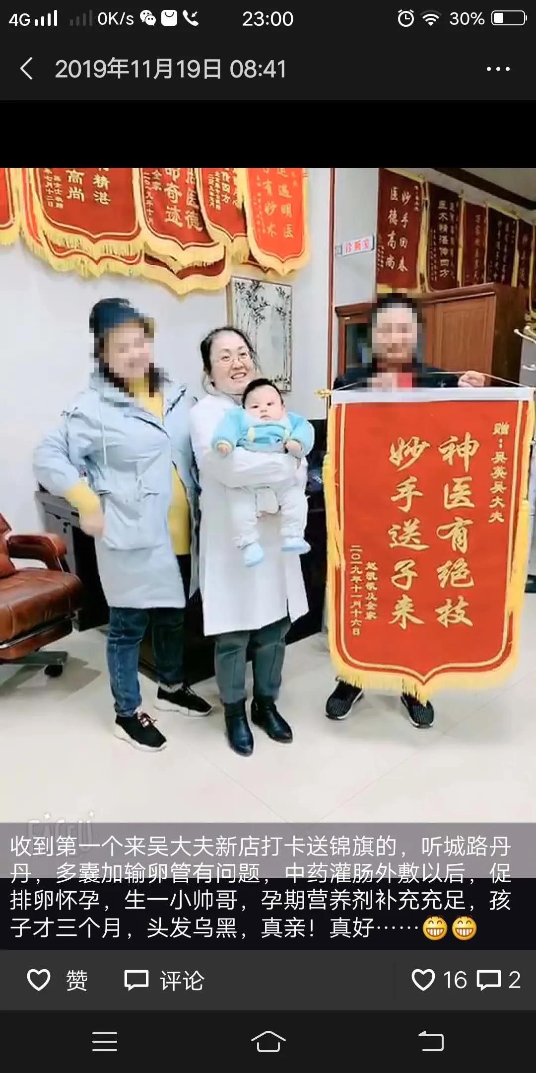 大医精诚仁心济世不孕不育患者送锦旗挂满墙曲沃吴英医术精湛受赞扬