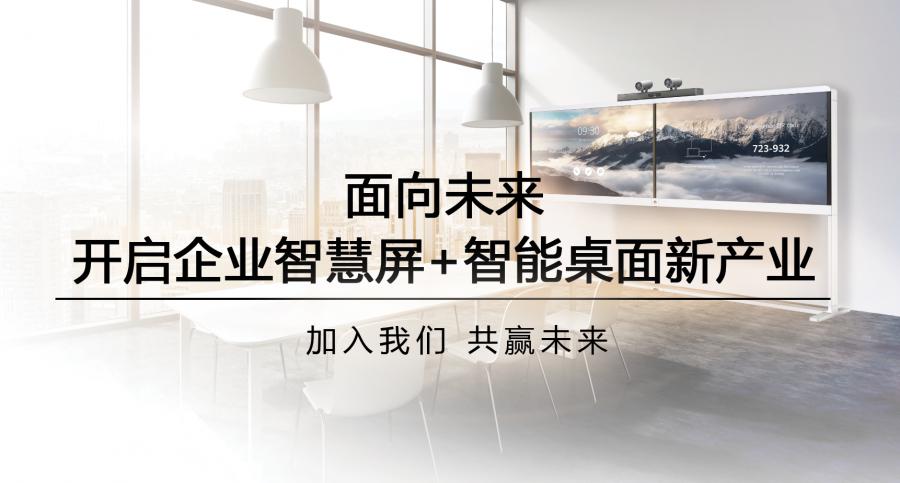 名企校招德科华为智能协作研发精英项目火热招聘行业风口百亿产业等你