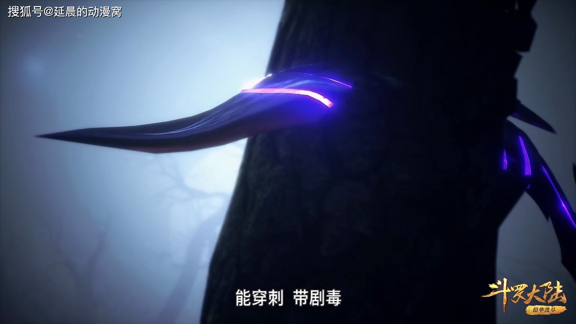 斗罗大陆为何说外附魂骨凌驾于六大魂骨之上八蛛矛证明一切